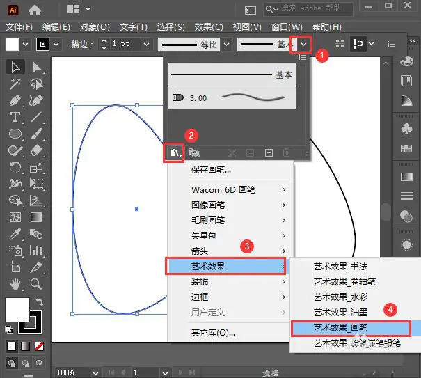 AI怎么设计中国风印章? ai不规则形状印章的制作方法