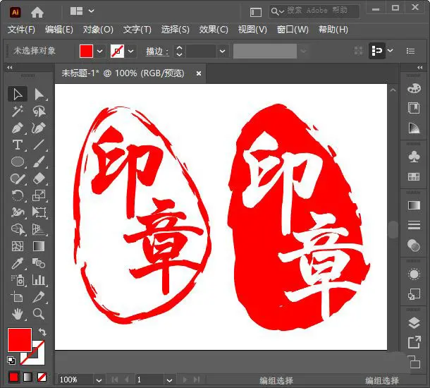 AI怎么设计中国风印章? ai不规则形状印章的制作方法