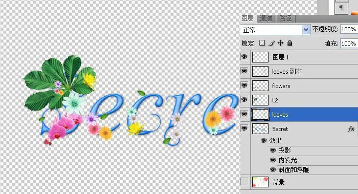 Photoshop设计快速制作出漂亮的花朵浮雕水晶字