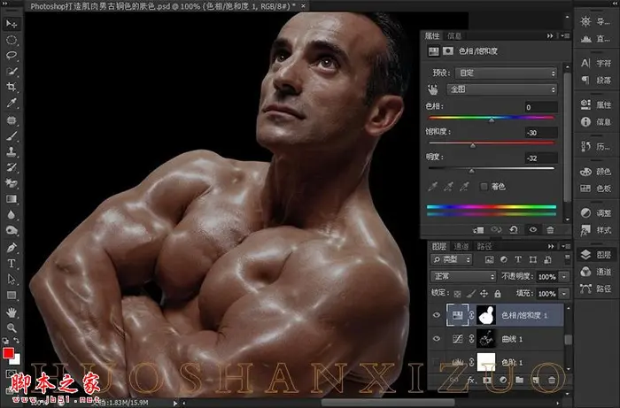 PhotoShop为帅气的肌肉男打造出质感古铜肤色效果