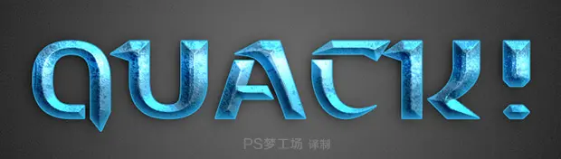 PS制作超炫的浮雕蓝色质感游戏文字