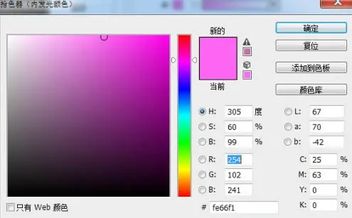 PS利用图层样式制作漂亮的紫色霓虹字