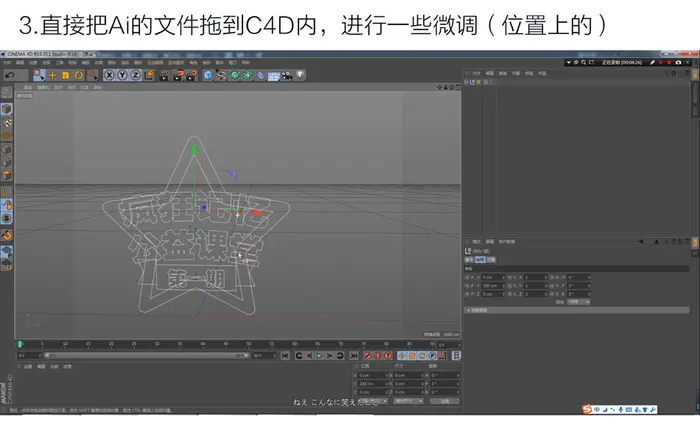 PS结合C4D和AI软件制作好看的立体字3D模型教程