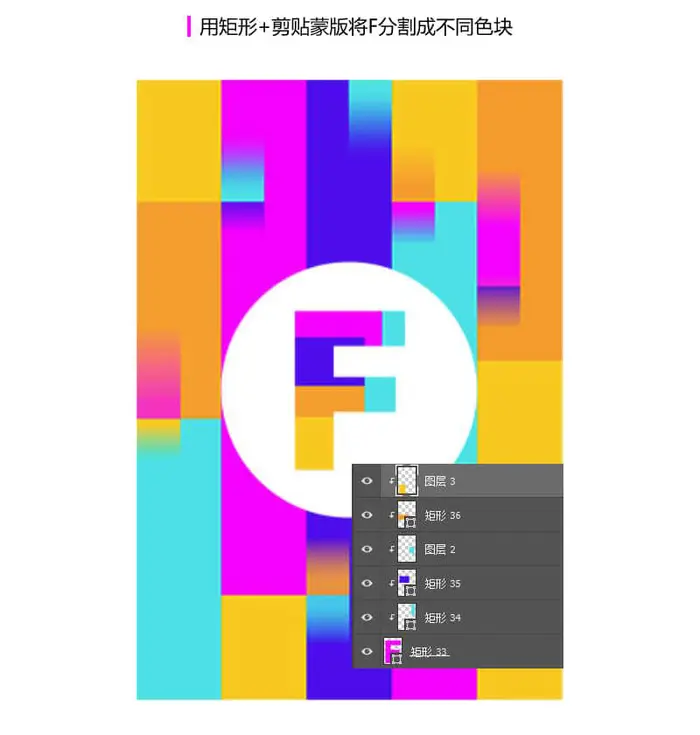 如何使用PS制作多种颜色的对比色海报