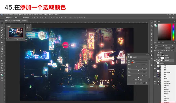 PS利用图层混合+画笔叠加把白天街道图片变黑夜霓虹灯效果教程