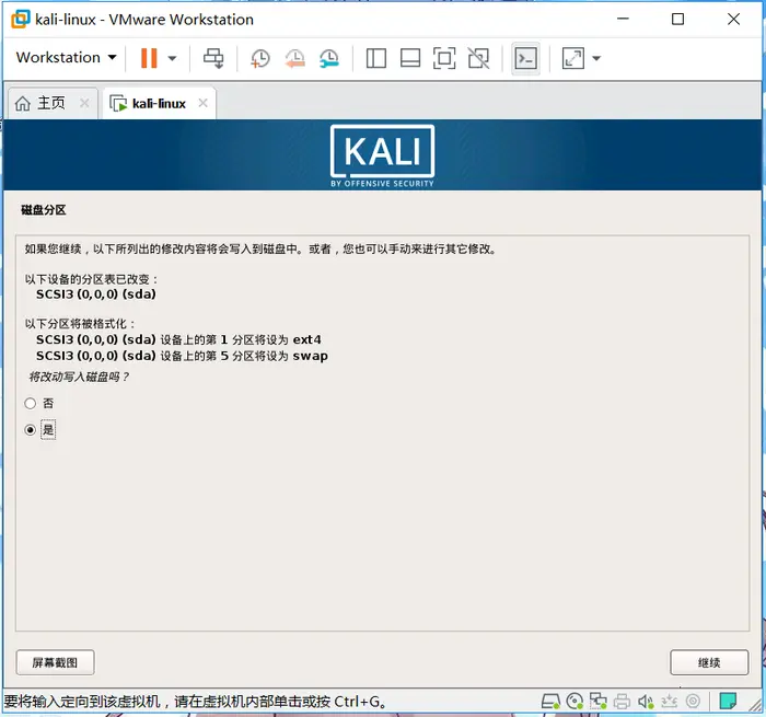 20165114 《网络对抗技术》 Exp0 Kali安装与配置  Week1
目录：
一、kail的下载与安装
二、kali的网络设置
三、安装vmware-tools。
四、更新软件源。
五、共享文件夹
六、安装中文输入法