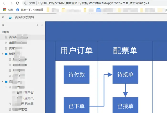 AXURE RP EXTENSION For Chrome----解决办法