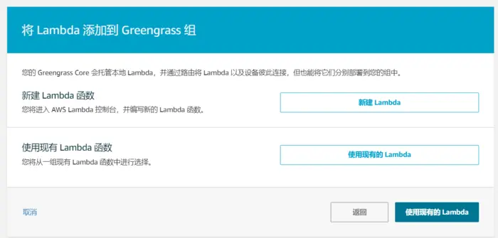 AWS IoT Greengrass 入门-模块3（第 1 部分）：AWS IoT Greengrass 上的 Lambda 函数
AWS IoT Greengrass 入门-模块3（第 1 部分）：AWS IoT Greengrass 上的 Lambda 函数