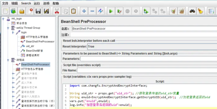 jmeter 发送加密请求  beanshell断言  线程组间传递参数
jmeter bean shell断言加密的响应信息（加密接口测试二）
jmeter 线程组之间的参数传递（加密接口测试三）