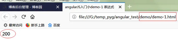 angularJS入门小Demo【简单测试js代码的方法】
