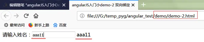 angularJS入门小Demo【简单测试js代码的方法】