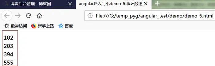 angularJS入门小Demo2 【包含不用数据库而用data.json格式响应前台的ajax请求方式测试】