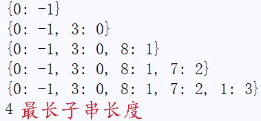 8.2 数据结构---字符串（查找）
一、最长连续公共子串
二、最长公共子序列(非必须连续)
三、求字符串里的最长回文子串
四、和为0的最长连续子串长度
五、和大于等于给定值的最短连续子串
六、连续最大子序和