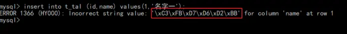 mysql无法输入中文排错
一、很正常，无法写入中文肯定是因为编码格式原因，我们肯定是针对解决编码格式问题来解决。
二、我们先按正常来创建数据库，创建数据表。
三、往里面添加元素，但是报错了，编码问题。
四、我们查看数据库的编码格式：
 五、我们进行修改，将数据库的编码格式修改为utf8的，这个才是通用的。
六、插入数据进行测试：可惜，还是报错了。
 七、竟然数据库的编码格式改了，数据表的格式也改了，那就该有列的编码格式，然后也进行修改，可以再次尝试，出错。
 八、纳闷了，还有什么可以改的，继续找博客，然后找到了关于cmd窗口的问题，查看属性，发现问题了，cmd窗口默认是使用gbk的。
八、找到问题了，那我们就再进行设置，将我们的额编码格式也设置为GBk，然后再插入数据。成功了。
九、然后我再去可视化软件中进行插入数据，测试。成功。
 十、总结：起始我的错误是由于自己的问题造成的，本来建立数据库的时候就要进行编码格式的规定，是自己偷懒了，