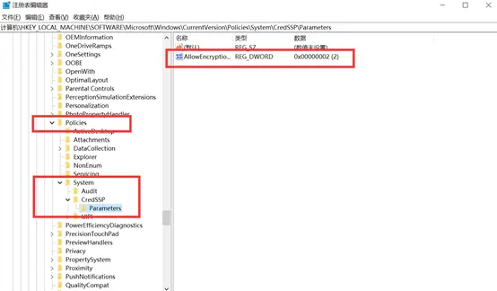 远程连接windows出现身份验证错误，提示"由于CredSSP加密Oracle修正"解决方案