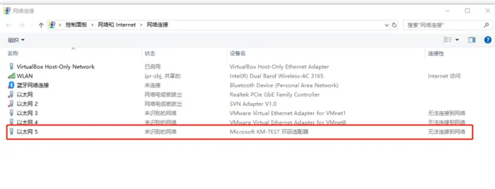 VirtualBox、VMware在桥接模式下无法获取ip地址问题