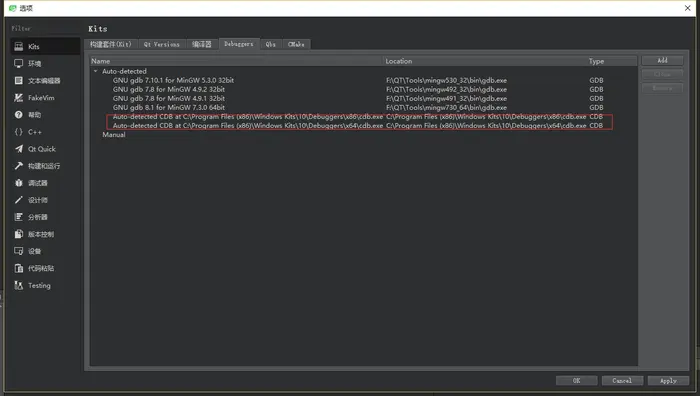 Qt Creator无法debug，报错：The selected debugger may be inappropriate for the inferior. Examining symbols and setting breakpoints by file name and line number may fail.  The inferior is in the Portable ...