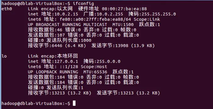 VirtualBox查看虚拟机IP地址