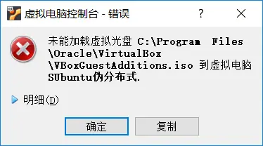 VirtualBox 共享文件夹设置及使用方法
