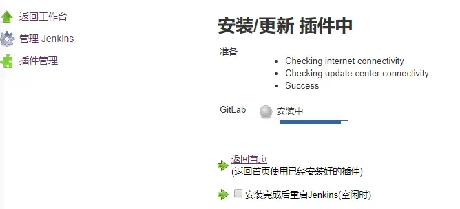 gitlab + jenkins 持续集成
一、概述
二、使用GitLab创建一个项目
三、 jenkins 安装和Git，GitLab插件
四、创建一个Jenkins Job