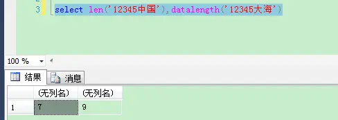 （4.20）sql server中 len 与datalength 的区别