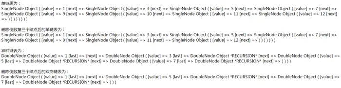 编程12：在单链表和双链表中删除倒数第K个结点