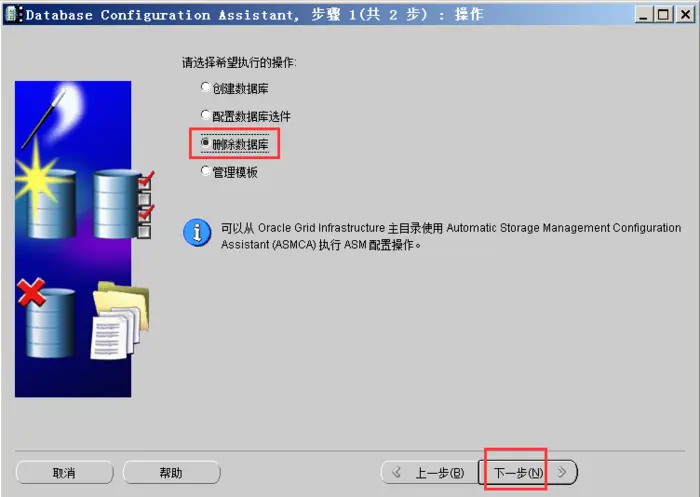 oracle11g R2数据库的迁移（同windows系统迁移）使用RMAN