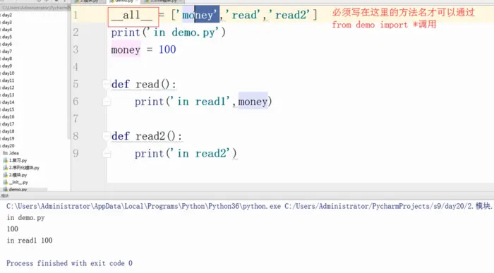 Python--day20--模块的导入
1，模块的导入步骤：
2，,给文件起别名的用处：
3，虽然这样写可以，但是不推荐，代码可读性不强，以后代码的修改成本也增加：
4，模块的导入顺序：
5，导入变量名的两种方式：
函数变量的调用：
from demo import *调用时，方法名必须写在__all__中才可以调用：
总结：
