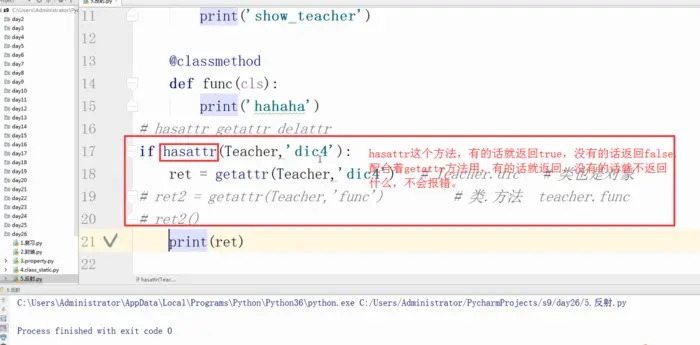 Python--day26--反射
反射对象的属性：（非常重要）
getattr(类名，‘属性名’)：获得属性值
hasattr（类名，‘属性名’）方法：有的话就返回true，没有就返回false,，配合着getattr方法使用，夫妻档。
反射的好处：
总结：
反射对像的方法：
总结：
反射模块的属性：
反射模块的方法：
反射自己模块中的变量和反射自己模块中的方法：
反射自己模块中的方法一般用sys.modules[__name__]而不用sys.modules['__main__’]
要反射的函数有参数就直接在后面的括号中添加参数：
一个模块中的类也可以通过反射得到:
setattr　　设置修改变量：（涉及安全性问题，尽量少用）
delattr　　删除一个变量（涉及安全性问题，尽量少用）