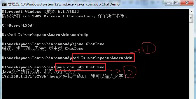 记一次使用cmd执行java文件遇到的坑...包括“使用java命令运行class文件提示“错误：找不到或无法加载主类“的问题”
