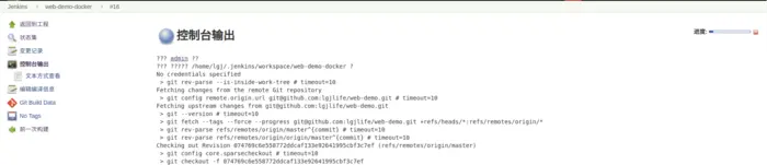 Docker+Jenkins+Git发布SpringBoot应用