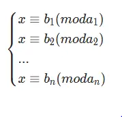 8.15 数论 线性同余方程组（crt 与 excrt