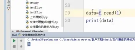 python第六篇文件处理类型