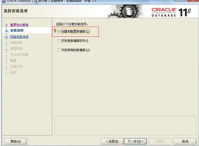 Oracle数据库的使用
Oracle 数据库的使用