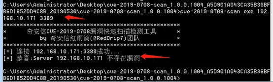 Windows CVE-2019-0708 远程桌面代码执行漏洞复现