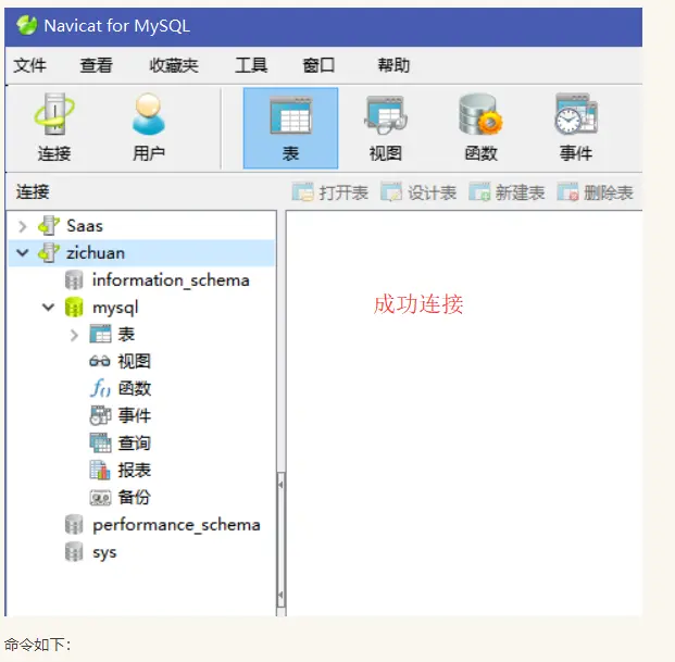 Navicat连接Mysql报错：Client does not support authentication protocol requested by server；