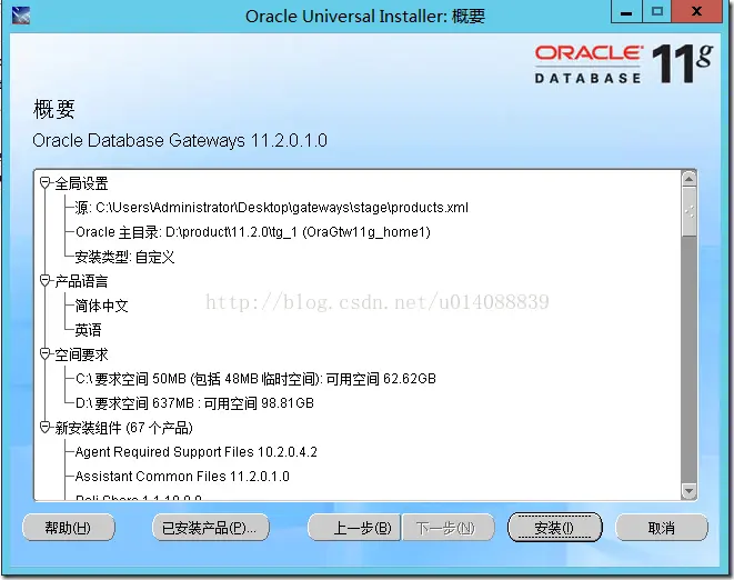 Oracle DBLink跨数据库访问SQL server数据同步
　　第一步：需要去下载一个透明网管，相当于一个中间件(我们用的Oracle 11g，可能不同的数据库版本要安装不同的透明网管)
　　第二步：安装透明网关
 　　第三步：透明网关配置
　　第四步：Oracle配置DBLink
 下面这个报错信息，QQ群问一个遍，很少人知道DBLink这玩意，百度上资料也很少，捣鼓一下午，终于搞定了
出现这个问题是因为这6个文件导致的！！！！！！