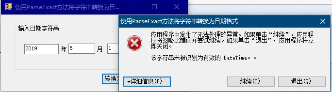 使用ParseExact方法将字符串转换为日期格式
