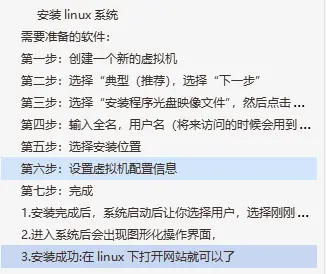 02-安装linux系统
需要准备的软件：
第一步：创建一个新的虚拟机
第二步：选择“典型（推荐），选择“下一步”
第三步：选择“安装程序光盘映像文件”，然后点击“浏览”选择映像文件“CentOS-6.5-x86_64-bin-DVD1.iso”，操作步骤如下图
第四步：输入全名，用户名（将来访问的时候会用到），密码自已设置
第五步：选择安装位置
第六步：设置虚拟机配置信息
第七步：完成
1.安装完成后，系统启动后让你选择用户，选择刚刚安装时你创建的用户，并输入密码，或者使用根用户root登录，密码和刚才设置的密码相同。
2.进入系统后会出现图形化操作界面，
3.安装成功:在linux下打开网站就可以了
