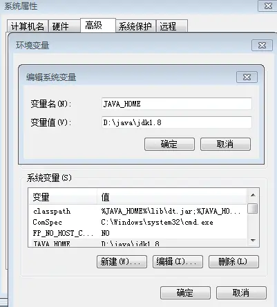 JDK环境配置（Windows）