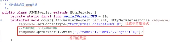 初探json【eclipse】
json的概念
使用ajax向Servlet发送请求返回数据
使用Gson工具转换对象
json在html页面中的应用