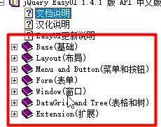 JQuery EasyUI框架
1. JQuery EasyUI框架概述
2. 控件使用说明