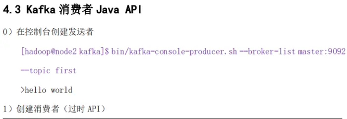kafka的api操作（官网http://kafka.apache.org/documentation/#producerapi）
