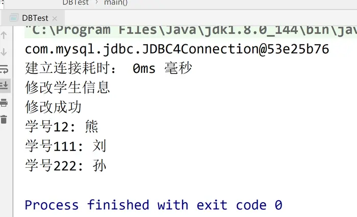 【DAY_02】IDEA环境下，使用JDBC连接MySQL数据库，并进行增删改查