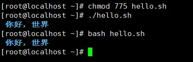 Linux学习笔记（九）shell基础：echo、命令别名和常用快捷键
一、echo在屏幕上打印内容
二、第一个脚本
 
三、bash的基本功能