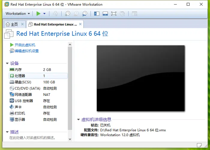 windows系统安装虚拟机VMware12，然后在虚拟机中安装Red Hat Enterprise Linux6操作系统