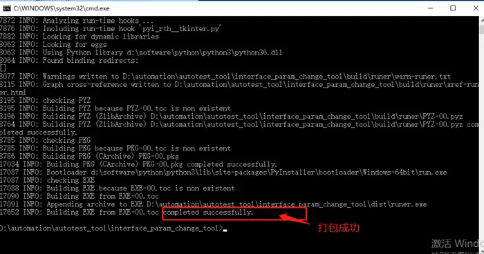 python3项目打包成exe可执行程序
使用pyinstaller将python文件打包成exe程序，打包步骤如下：