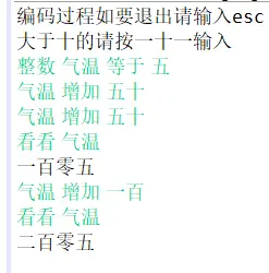 汉字编程——第一次个人编程作业