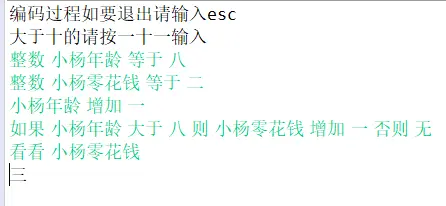 汉字编程——第一次个人编程作业