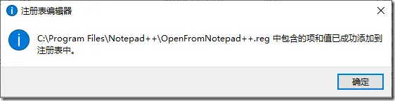 WIN10设置notepad++默认打开txt文件